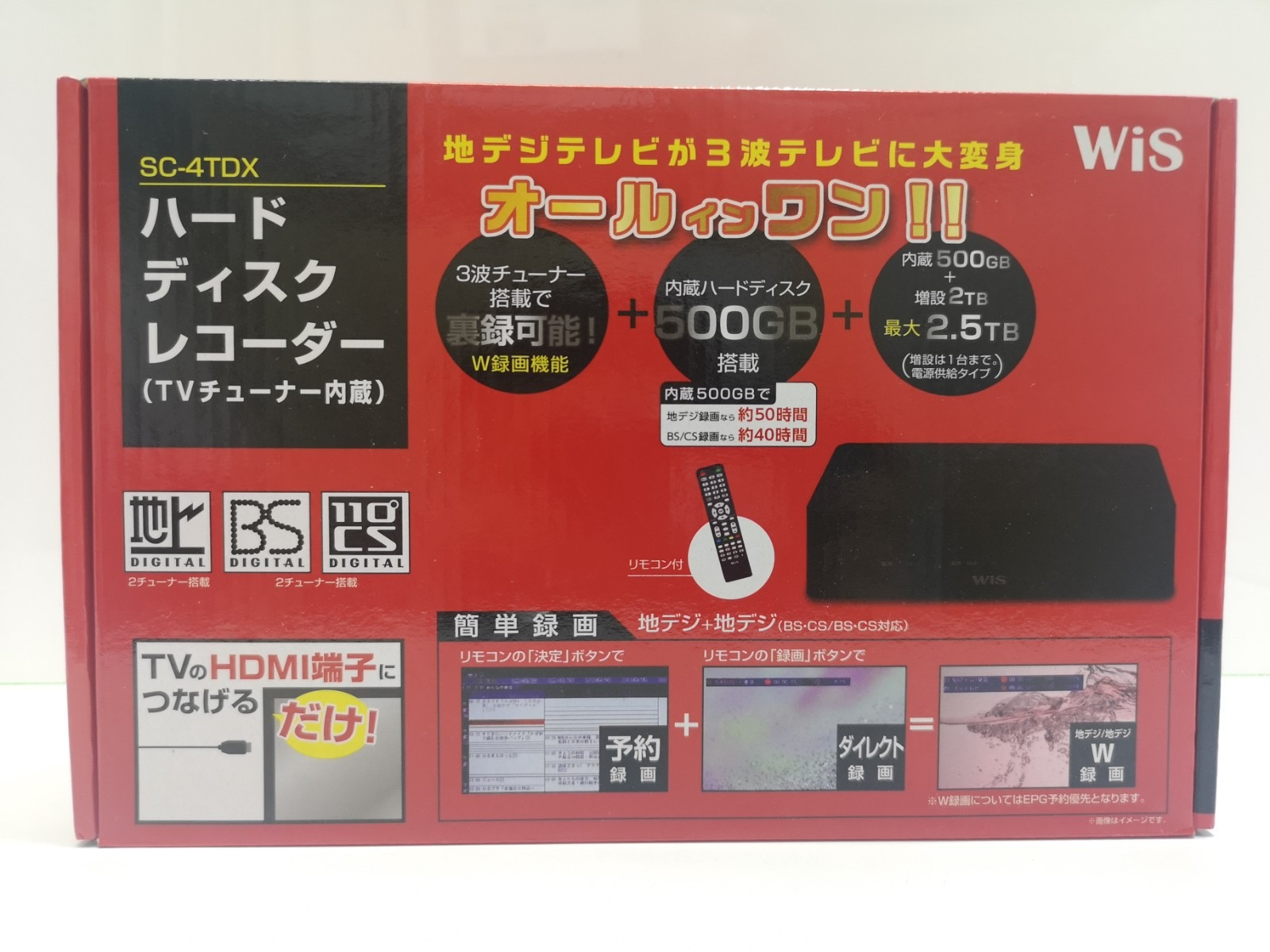WIS ハードディスクレコーダー 500GB HDD内蔵 Wチューナー SC-4TDX【未使用品】