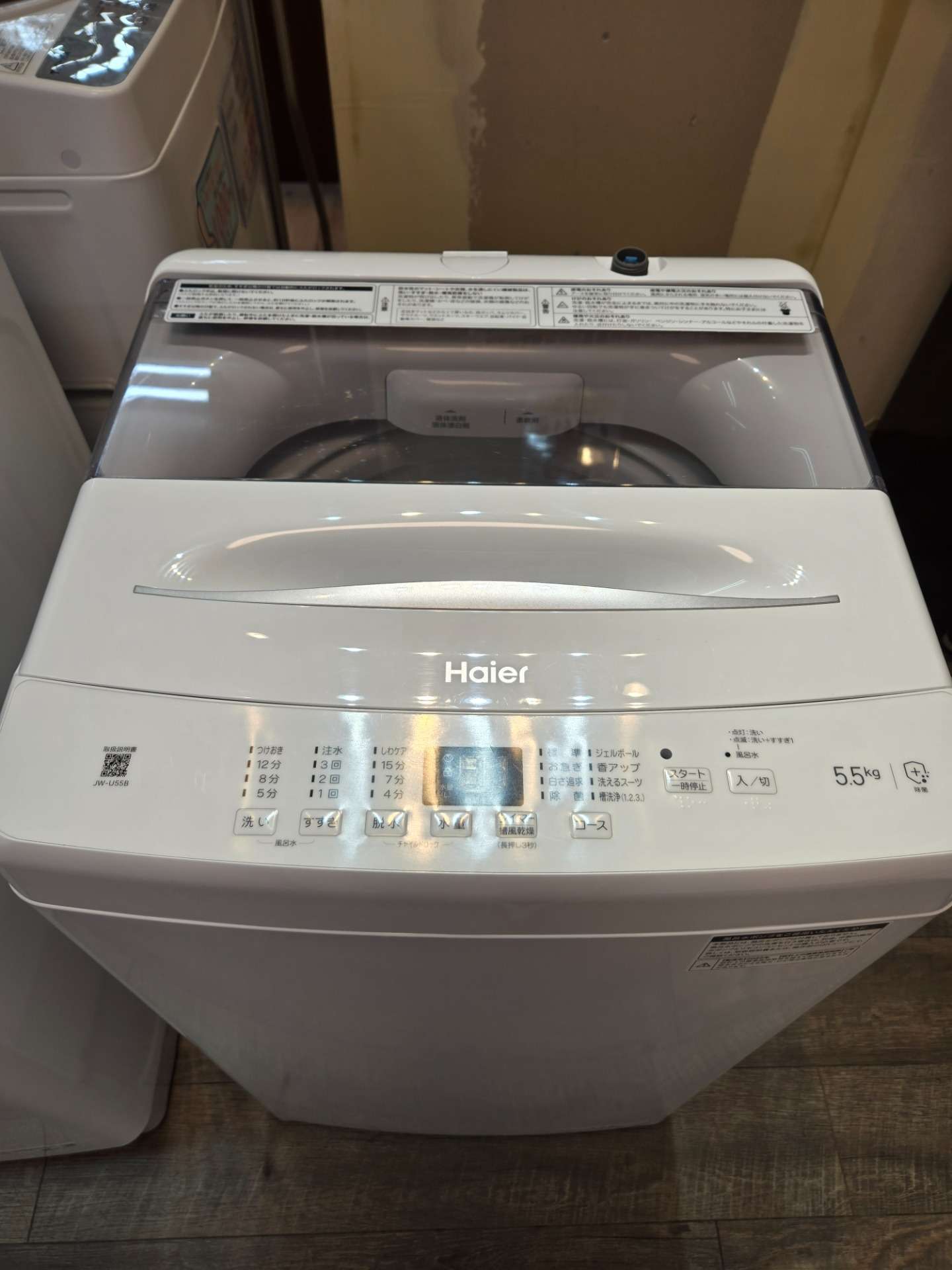 Haier 洗濯機 5.5kg【2025年製】